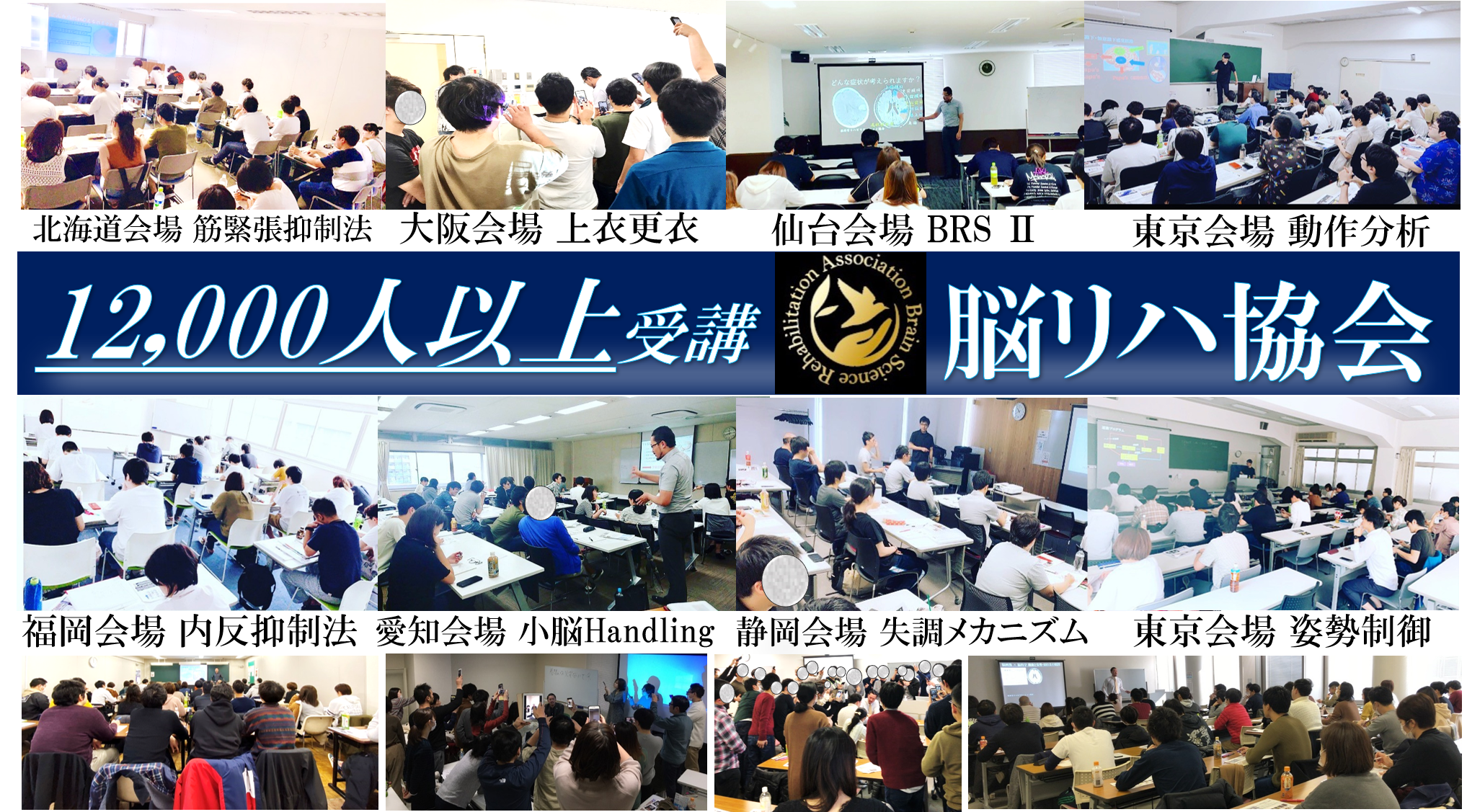 Adl 実技編 脳科学リハビリテーション協会